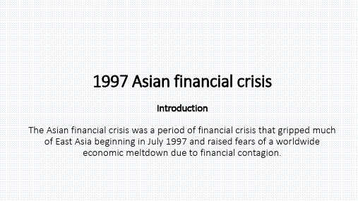 1997 Asian financial crisis(1997年亚洲经济危机)