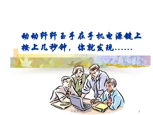 服务礼仪PPT[知识荟萃]