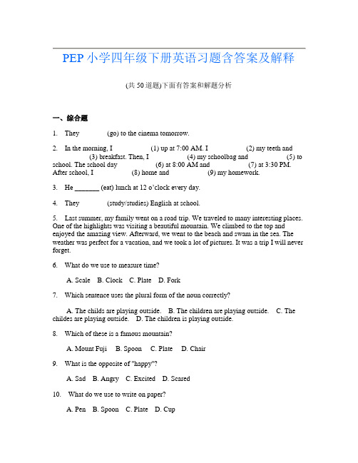 PEP小学四年级下册英语习题含答案及解释