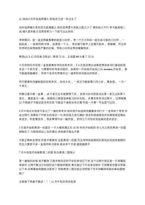 福州大学厦门工艺美术学院艺术设计专业考研经验心得分享(转)