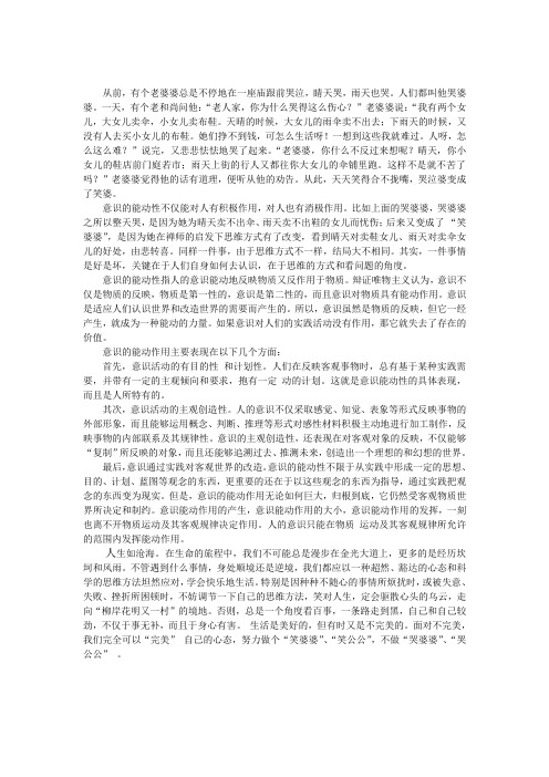 马哲资料_世界物质性及发展规律_案例分析