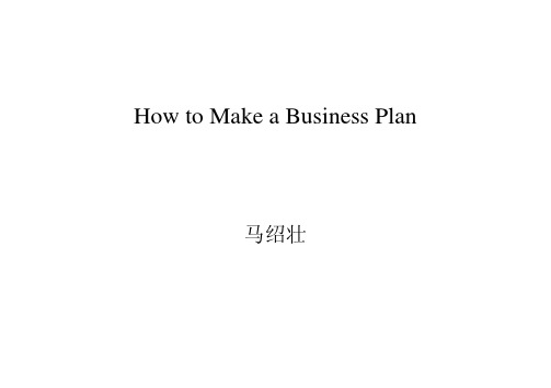 How to make a great business plan