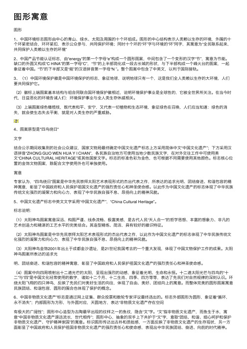 图形寓意——精选推荐