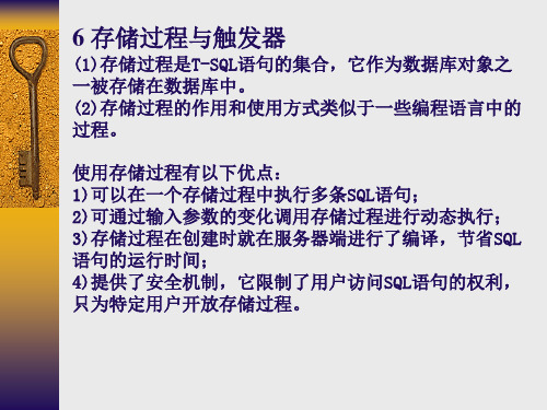 结构化查询语言SQL语句的使用