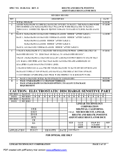 RH117H中文资料