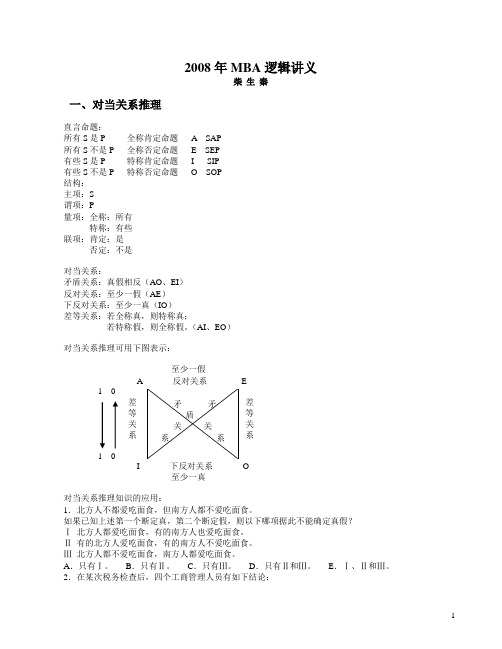 逻辑推理