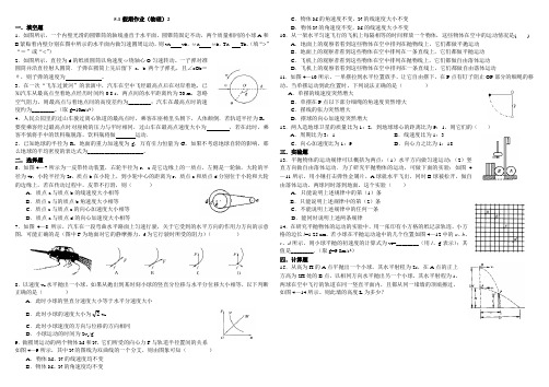 5.1假期作业(物理)2