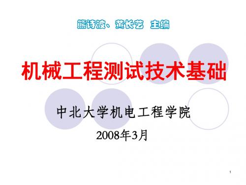 信号处理初步修改稿