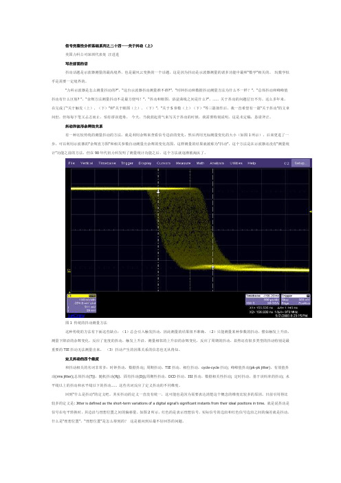 信号完整性分析基础系列之二十四