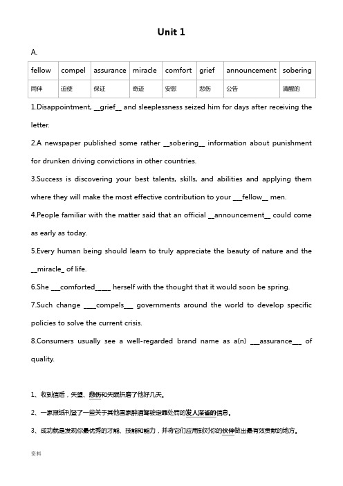 21世纪大学英语应用型综合教程3词汇填空