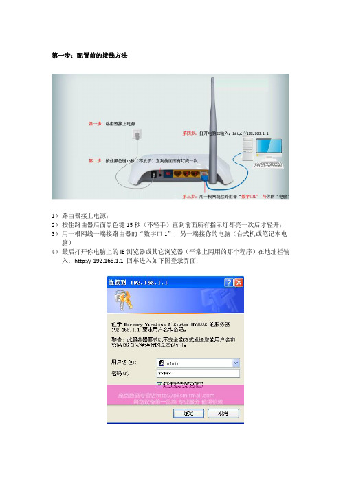 动态ip设置路由