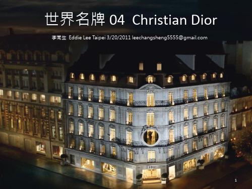 Christian dior(迪奥)