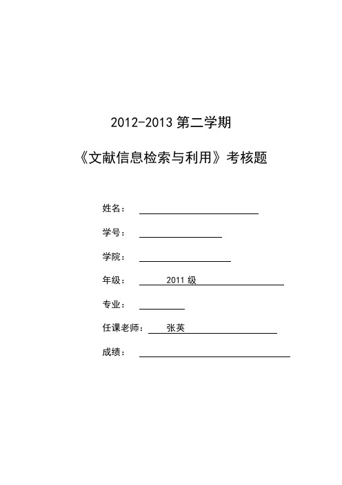 海南大学 信息检索期末大作业 机电学院