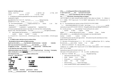 九年级冀教版11,12导学案