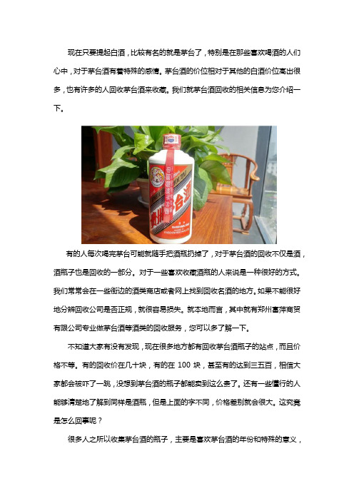 郑州哪有茅台回收