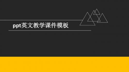 ppt英文教学课件模板