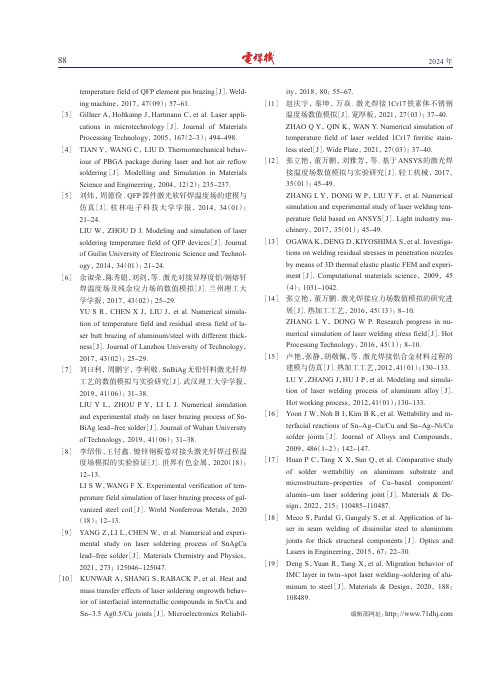 A105_锻钢球阀激光深熔焊接工艺优化及组织性能研究