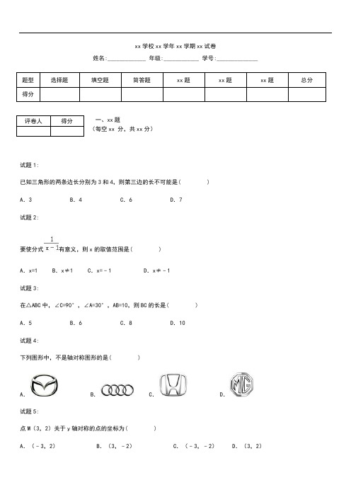 初中数学广东省江门市台山市八年级上期末数学考试卷含答案解析