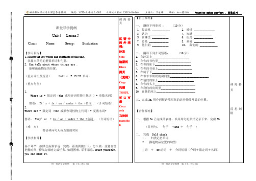 Unit 4Lesson 5导学案