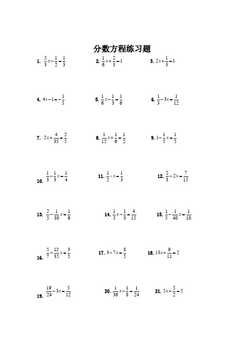 六年级上册数学分数解方程300道