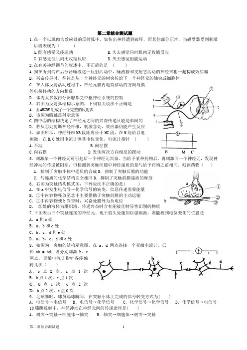 必修三第二章综合测试题