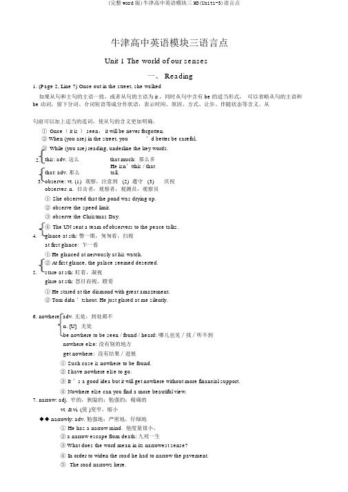 (完整word版)牛津高中英语模块三M3(Unit1-3)语言点