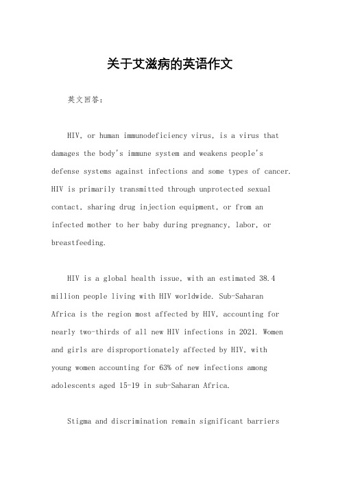 关于艾滋病的英语作文