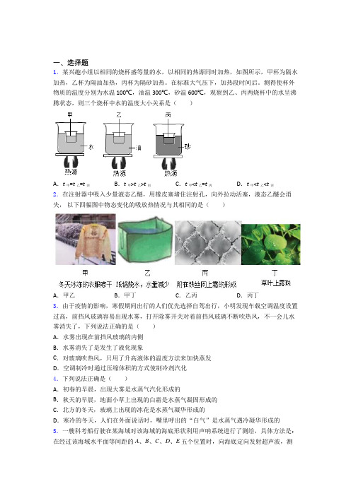 廊坊市初中物理八年级上册期中测试题(有答案解析)