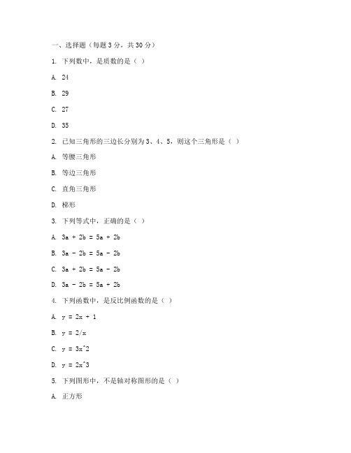 初二下学期数学抽考试卷