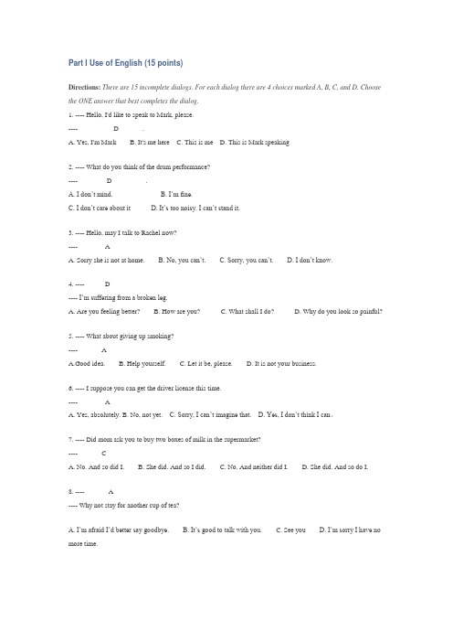 华南理工继续教育学院《大学英语(上)》期末模拟试题