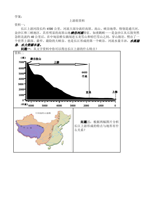 长江的水文特征对社会经济发展的影响