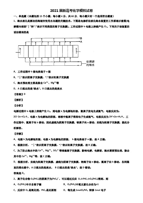 (精选3份合集)2020届鄂州市重点中学高考数学模拟试卷