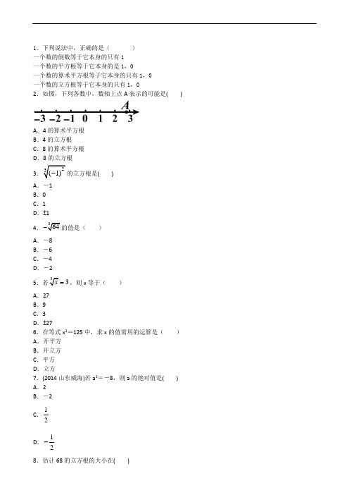 人教湖北省孝感市孝南区肖港镇肖港初级中学七年级数学练习第六章单元检测.docx