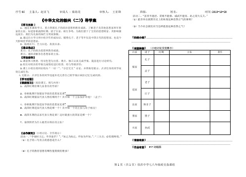 中华文化的勃兴二