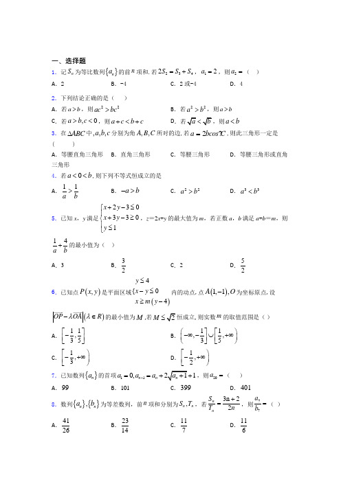 上海上海理工大学附属初级中学数学高三上期末测试