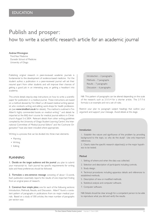 科技论文写作 how to write a scientific research article for an academic journal