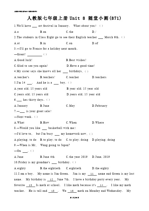 【初中英语】人教版七年级上册Unit 8 随堂小测(练习题)