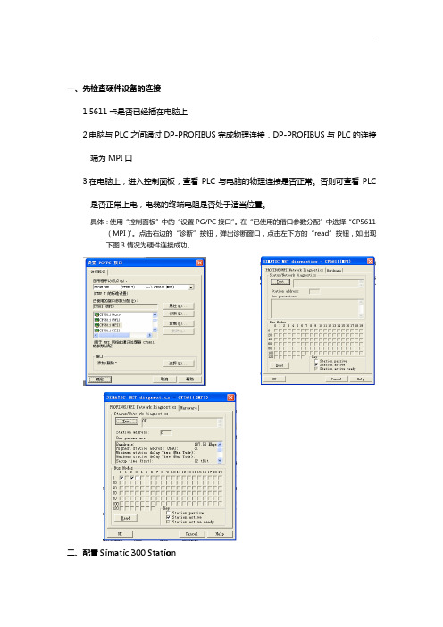 CP5611设置