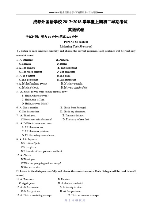 四川省成都外国语学校2017-2018学年八年级上学期期中考试英语试卷