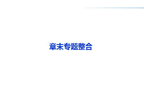 人教A版高中数学必修三课件第三章概率章末专题整合(共15张PPT)