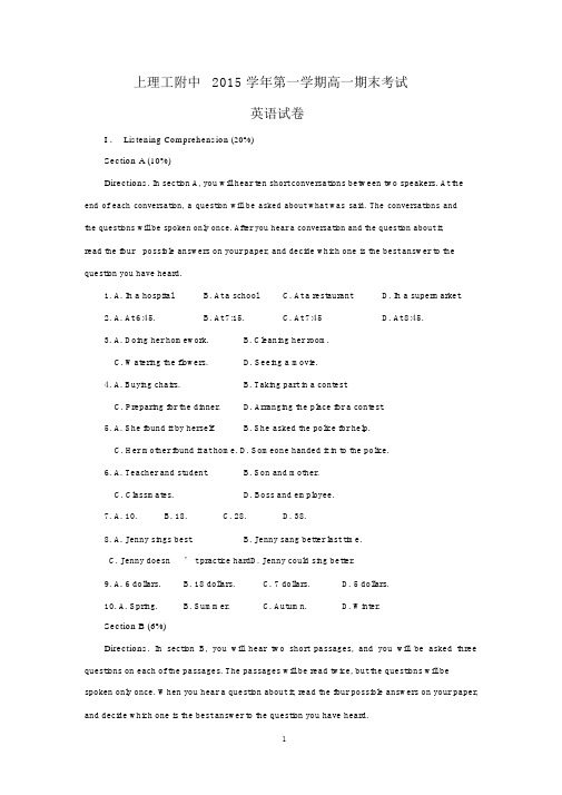 【英语】上海理工大学附属中学2015-2016学年高一上学期期末考试.docx