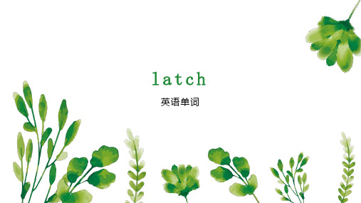 latch 