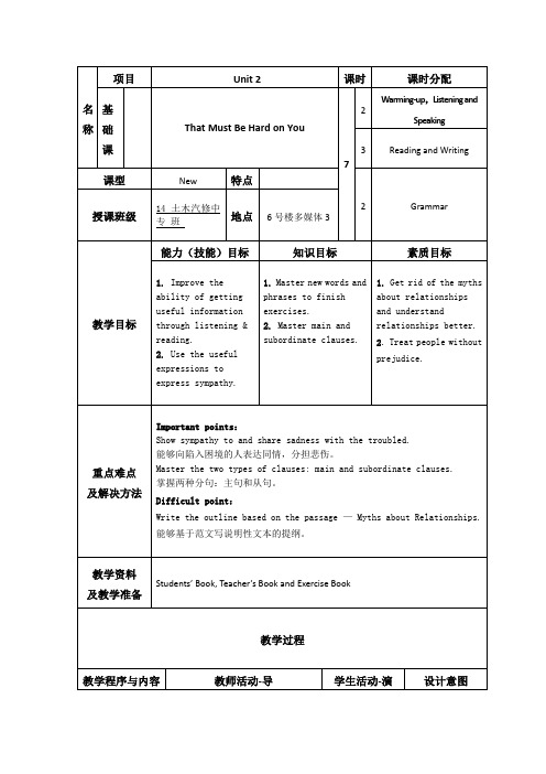 凤凰职教英语4unit2-1