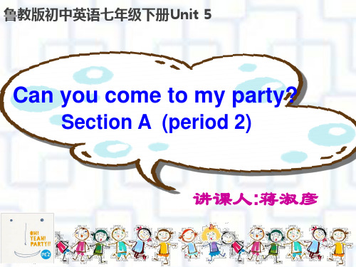 Unit 5 Section A (2d-3c)Can you come to my party？_英语_初中_蒋淑彦_3706830008