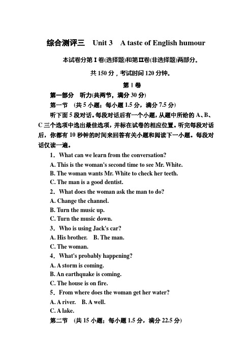 高一英语人教版必修4Unit 3 Unit 3 A taste of English humour 综合测评 Word版含解析