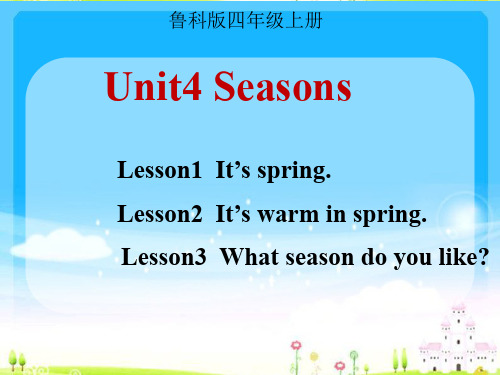 鲁科版四年级英语上册Unit4《Seasons》教学课件