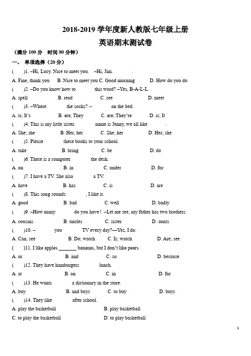 (完整版)2018-2019学年度新人教版七年级上册英语期末试卷(含答案)