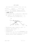 常州大学机械设计2007年考研专业课初试真题