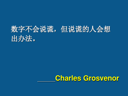 贾俊平《统计学》第14章 指数