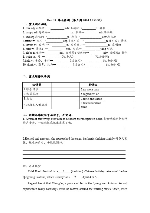 Units13单元测试卷高中英语